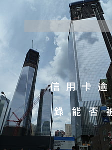 信用卡逾期記錄幾年能清除嗎，信用卡逾期記錄能否被清除？年限問題解析